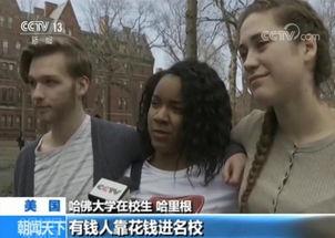 哈佛教授爆料事件视频,事件视频曝光真相