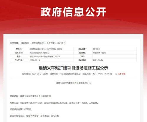 亳州最新爆料消息,揭秘城市新动态与热点事件 第2张 亳州最新爆料消息,揭秘城市新动态与热点事件 第2张