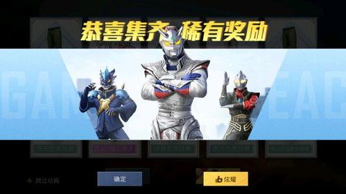 奥特曼爆料皮肤视频,独家爆料带你领略神秘变身过程 第2张 奥特曼爆料皮肤视频,独家爆料带你领略神秘变身过程 第2张