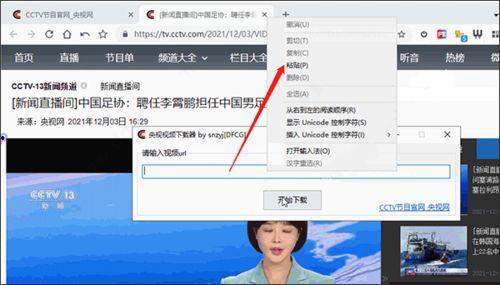 爆料表哥视频下载软件,一键下载,畅享海量视频资源 第3张 爆料表哥视频下载软件,一键下载,畅享海量视频资源 第3张