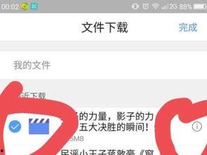 爆料哥今日头条视频下载,爆料哥视频下载攻略大公开! 第2张 爆料哥今日头条视频下载,爆料哥视频下载攻略大公开! 第2张