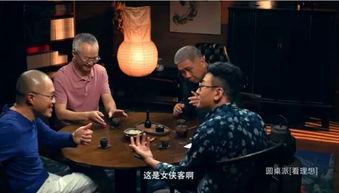 圆桌派在线观看,深度探讨,思想碰撞的视听盛宴 第3张 圆桌派在线观看,深度探讨,思想碰撞的视听盛宴 第3张